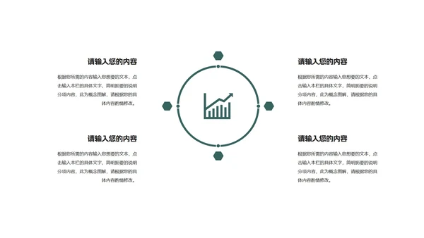 绿色卡通风拿礼物的圣诞老人PPT模板