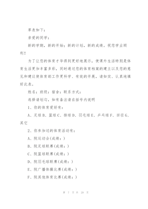 明年工作计划锦集4篇.docx