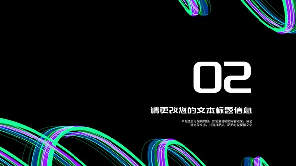 商务风炫彩管理知识培训PPT模板