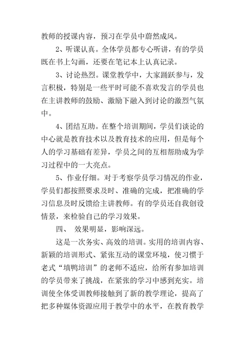 中职教育教学的心得