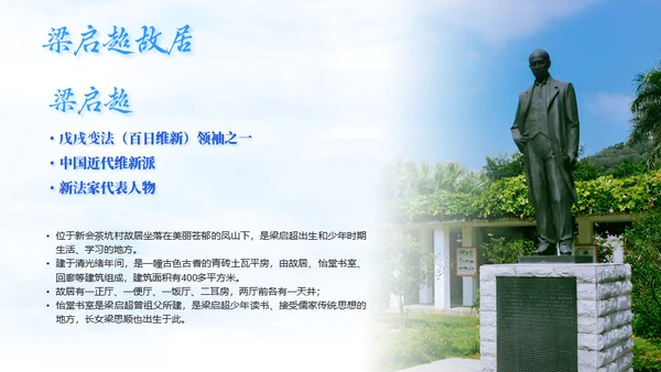 蓝天白云侨乡之都家乡城市宣传通用PPT模板