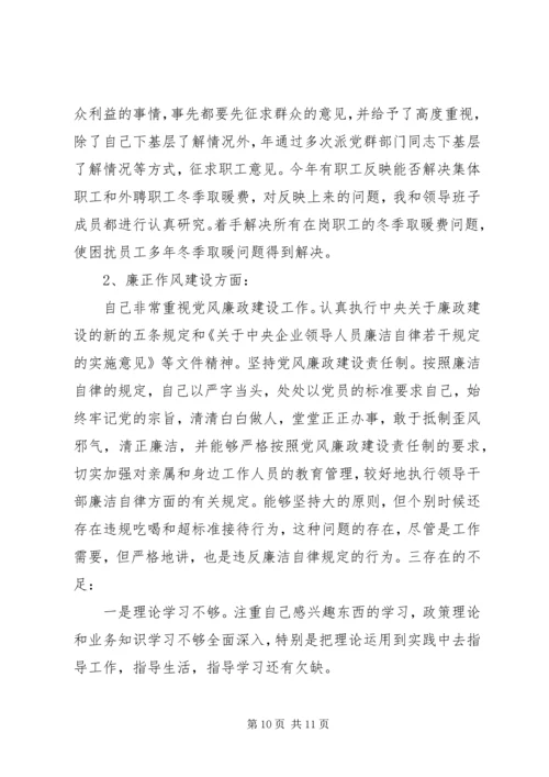 厂长在大会上的讲话材料 (2).docx