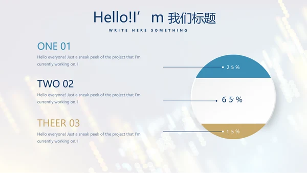 科技交流会工作总结商务通用PPT动态模板