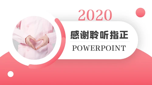 医生护士智慧医疗医学医疗医药PPT模板