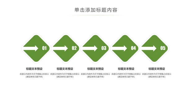 中国传统美食水饺ppt动态模板