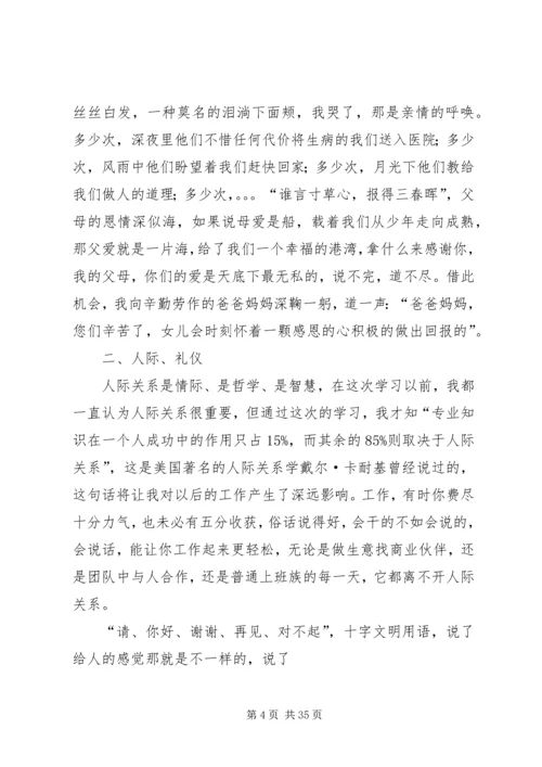 第一篇：李强观后感.docx