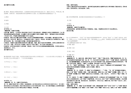 2022年03月湖南长沙县城乡规划建设局招聘技术审查岗位递补结果模拟卷3套合1带答案详解