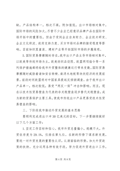 副市长在全市县级公立医院改革试点工作会议上的讲话_1 (3).docx