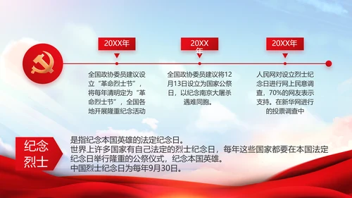 红色大气党建党支部年终述职报告PPT