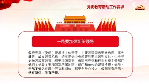 七一党史学习教育活动党课PPT建党100周年
