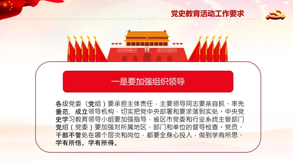 七一党史学习教育活动党课PPT建党100周年