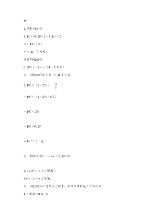 浙江省宁波市小升初数学试卷（网校专用）.docx