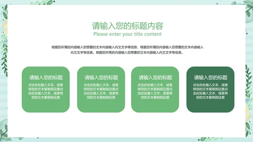 小清新浅色工作总结汇报PPT模板