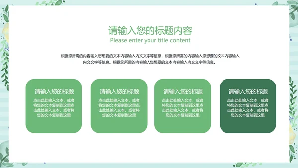 小清新浅色工作总结汇报PPT模板