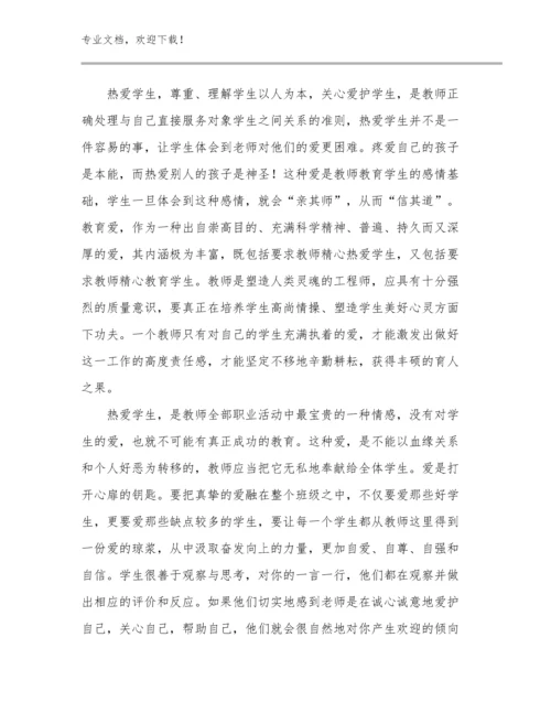 2024年初中教师教学心得体会优选范文15篇合集.docx