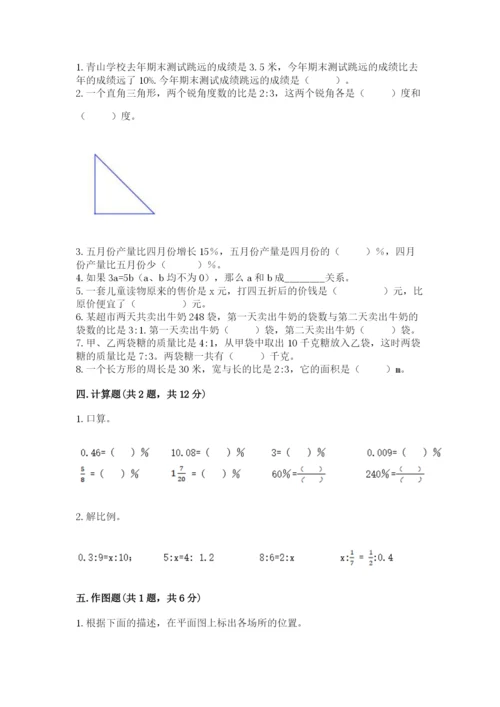 小学六年级下册数学期末测试卷及答案1套.docx