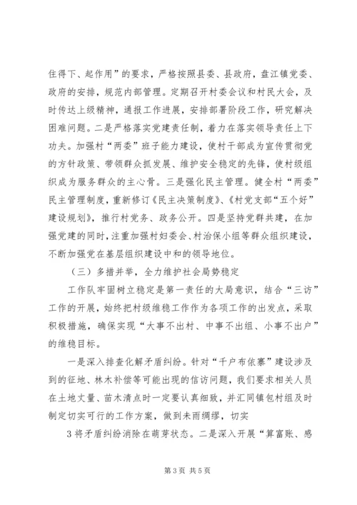 以机制创新助推社会主义新农村建设.docx