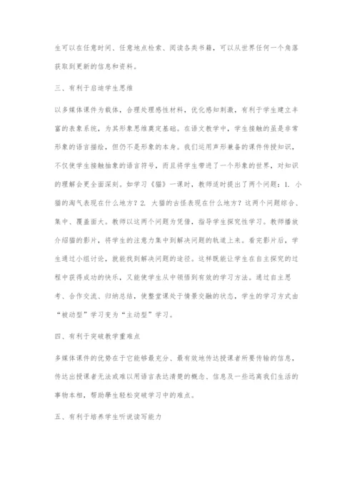 信息技术在语文教学中的作用-1.docx