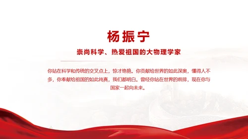 感动中国劳模十大人物通用PPT模板