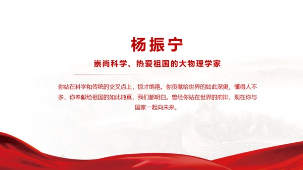 感动中国劳模十大人物通用PPT模板