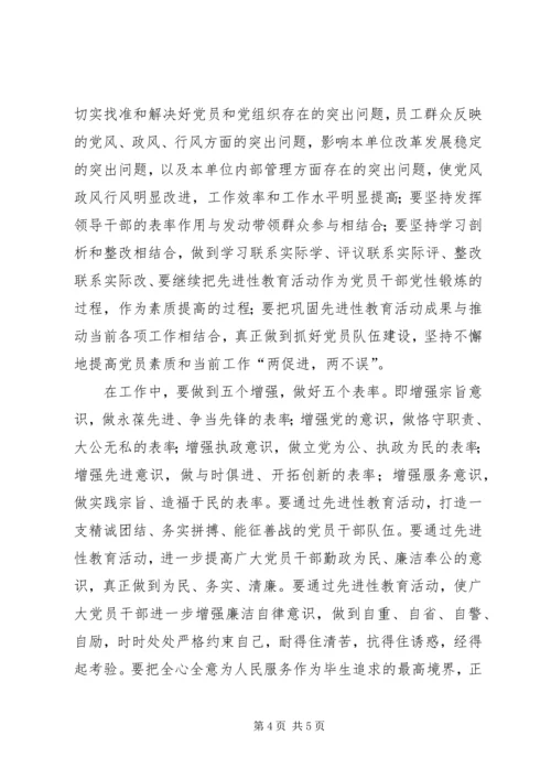 学习十七大新党章心得体会 (5).docx