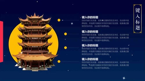 浓浓的情意中秋佳节通用PPT模版