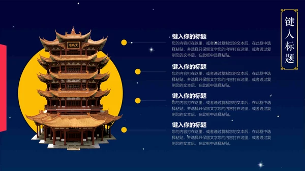 浓浓的情意中秋佳节通用PPT模版