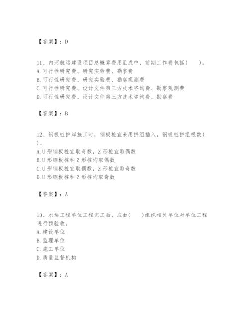 2024年一级建造师之一建港口与航道工程实务题库精品（突破训练）.docx