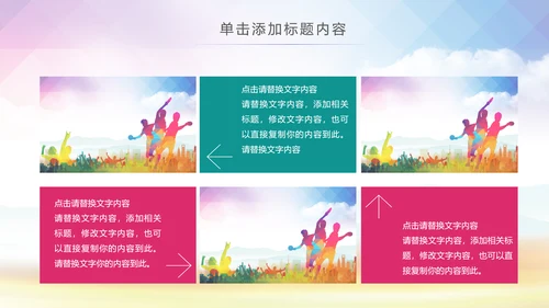 乒乓球比赛体育运动培训PPT模板