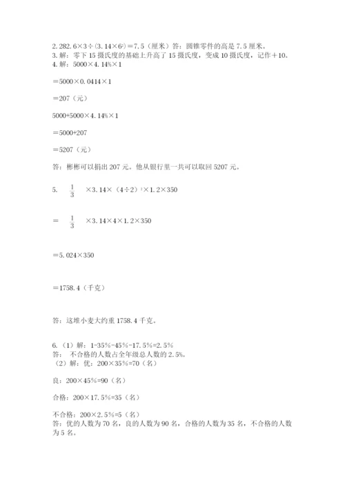 四川省【小升初】2023年小升初数学试卷新版.docx