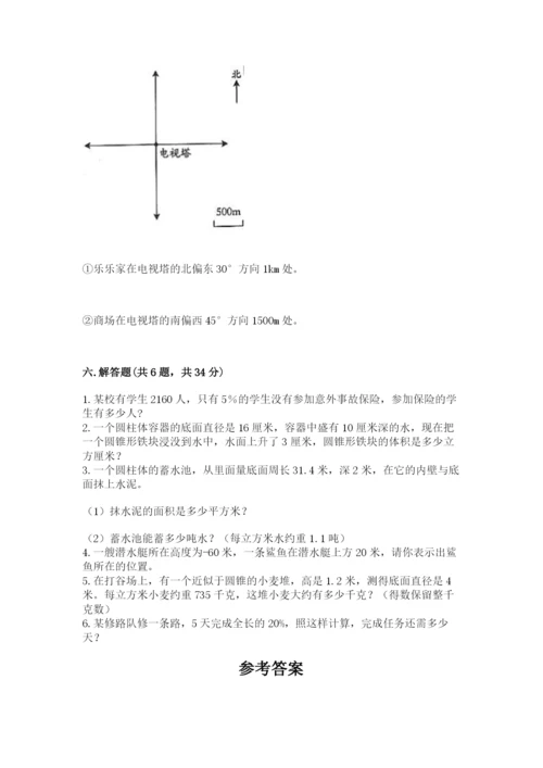 北京版六年级下册数学期末测试卷及完整答案一套.docx