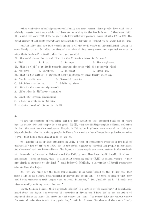 2020年高考全国卷III英语试题(答案解析)0.docx