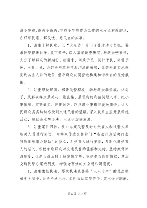 在新形势下如何开展群众工作的调研报告及建议 (2).docx