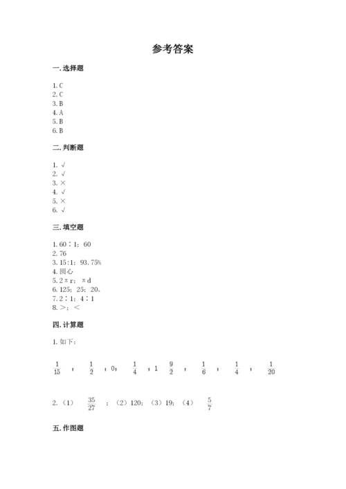 六年级上册数学期末测试卷附完整答案【典优】.docx