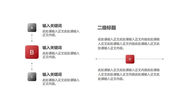 白色商务风都市职场工作总结汇报PPT模板