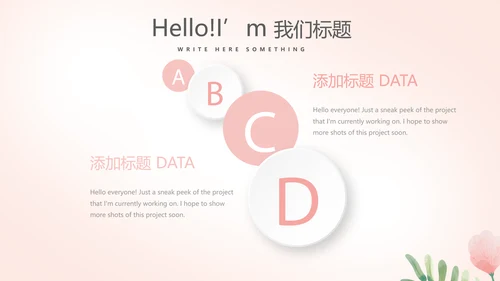插画卡通风中小学校长教师工作总结PPT动态模板