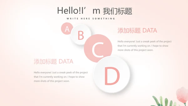 插画卡通风中小学校长教师工作总结PPT动态模板