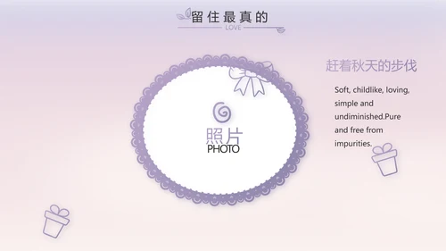 儿童小学生个人简历自我介绍PPT