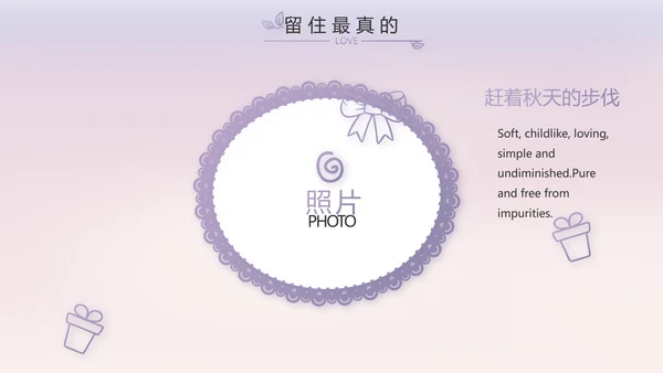 儿童小学生个人简历自我介绍PPT