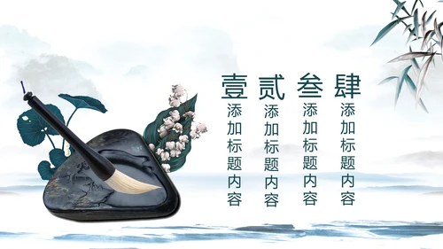 水墨中国风书法培训动态PPT模板