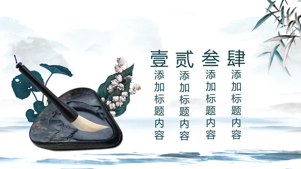 水墨中国风书法培训动态PPT模板