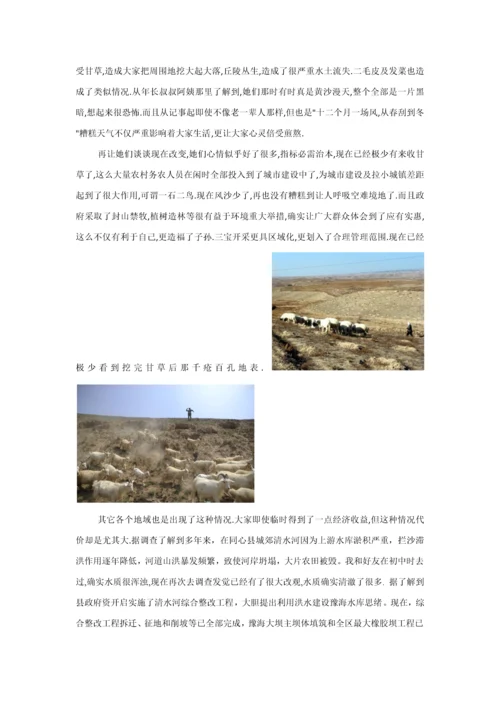 学校寒假调查分析报告xxx.docx