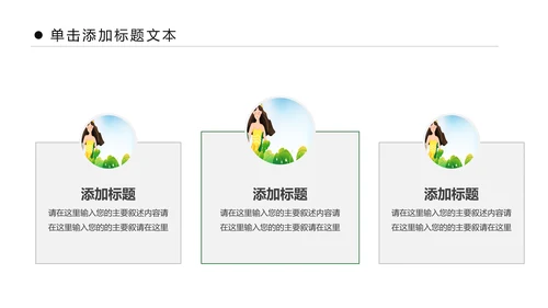 关爱女性健康妇科医院乳腺妇科病PPT模板