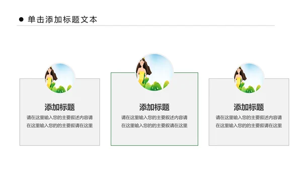关爱女性健康妇科医院乳腺妇科病PPT模板