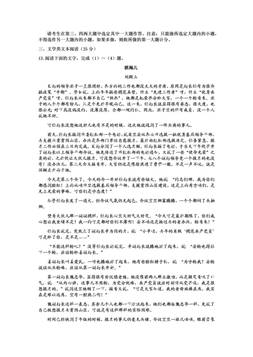 高三语文模拟试题.docx