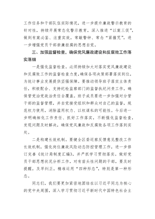 【党风廉政】在2023年党风廉政建设和反腐败工作部署会议上的讲话.docx