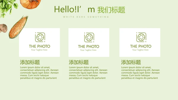 绿色蔬菜营养与健康动态PPT
