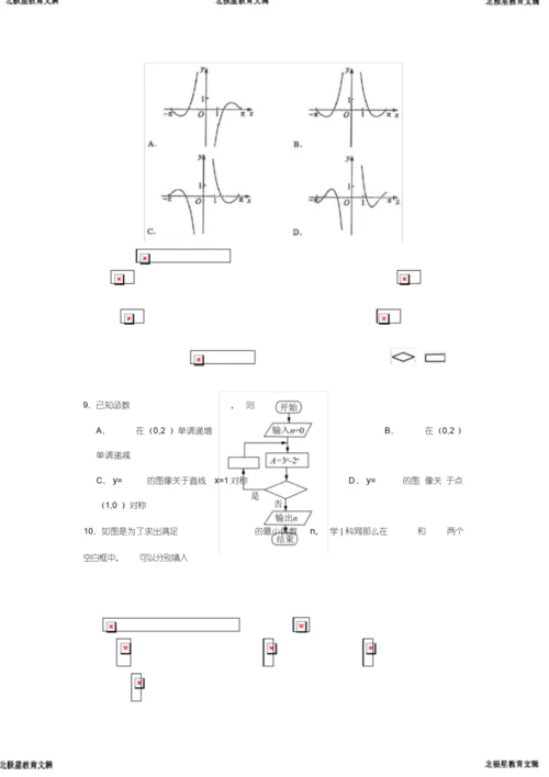 高考新课标全国1卷文科数学试题及答案解析(1)(20200623145440).docx