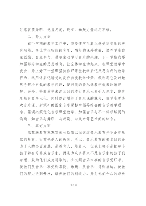 音乐学科教学总结.docx