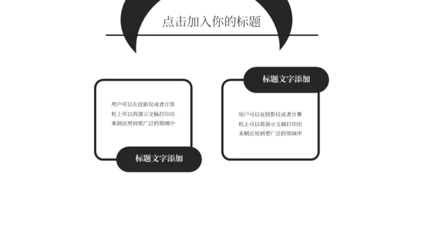 卡通熊猫六一儿童节通用PPT模板